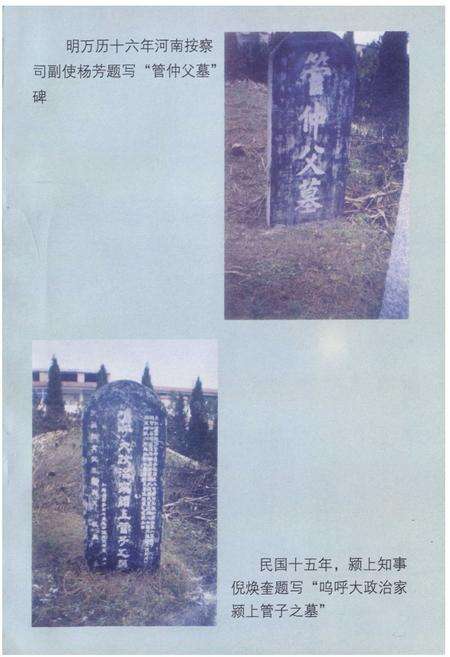 《《颖上人物志》》.pdf_安徽省志预览图3