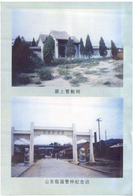 《《颖上人物志》》.pdf_安徽省志预览图4