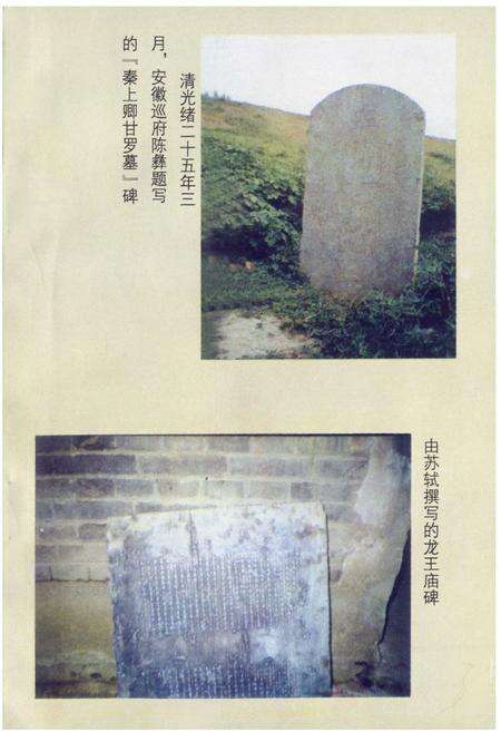 《《颖上人物志》》.pdf_安徽省志预览图5