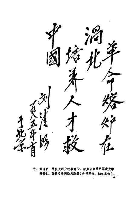 《《涡阳县教育志》》.pdf_安徽省志预览图3