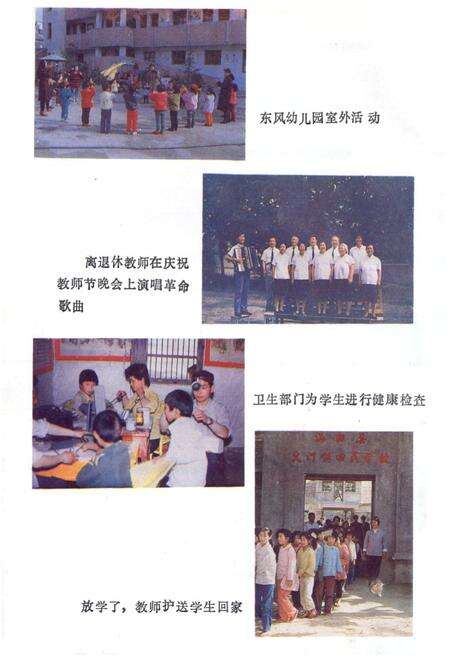 《《涡阳县教育志》》.pdf_安徽省志预览图5