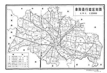 《《安徽省阜阳县集镇小志》》.pdf_安徽省志预览图4