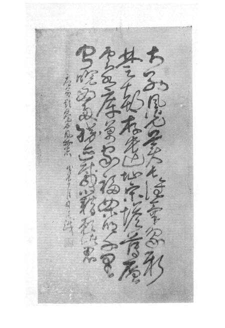 《《皖西风物志》》.pdf_安徽省志预览图3