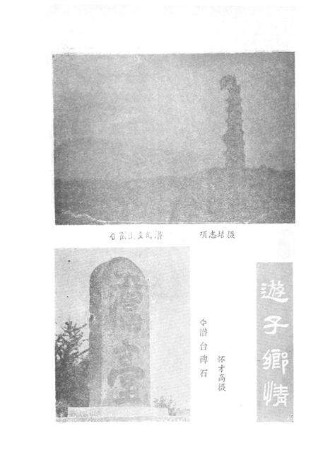 《《皖西风物志》》.pdf_安徽省志预览图4