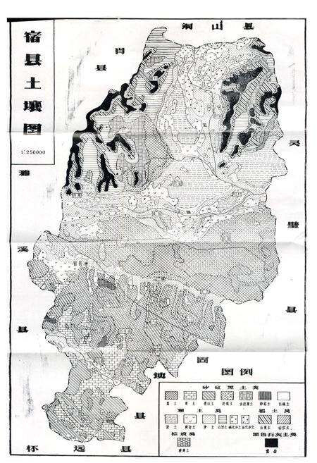 《《宿县农牧渔业志》》.pdf_安徽省志预览图3
