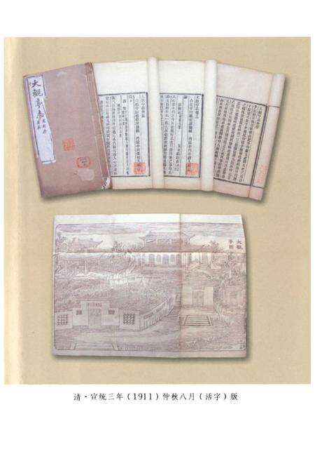 《大观亭志》.pdf_安徽省志预览图2