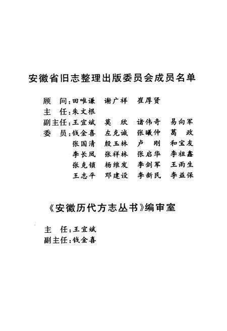 《大观亭志》.pdf_安徽省志预览图4