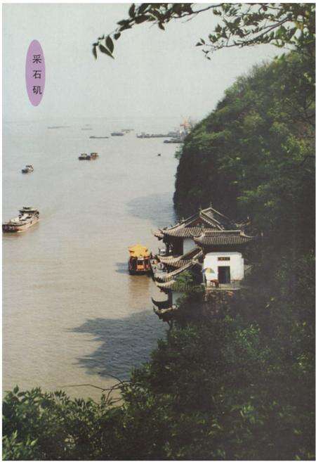 《马鞍山风物志》.pdf_安徽省志预览图3