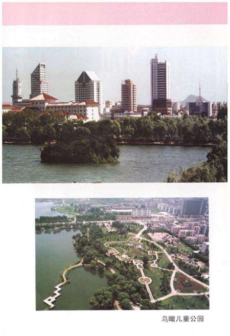 《马鞍山风物志》.pdf_安徽省志预览图5