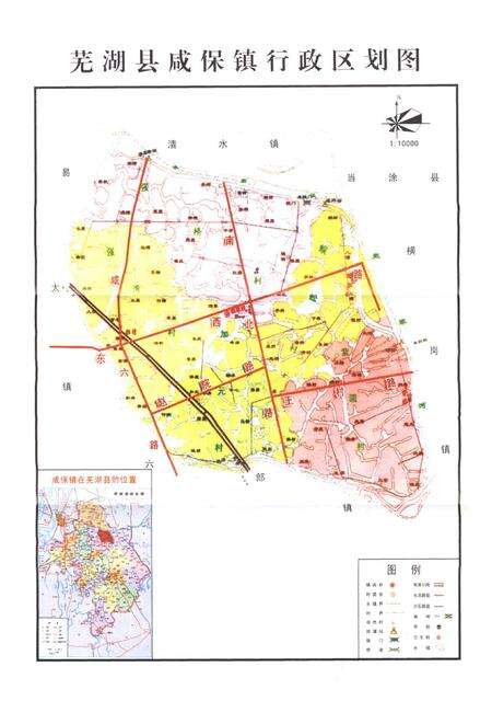 《芜湖县咸保志》.pdf_安徽省志预览图2