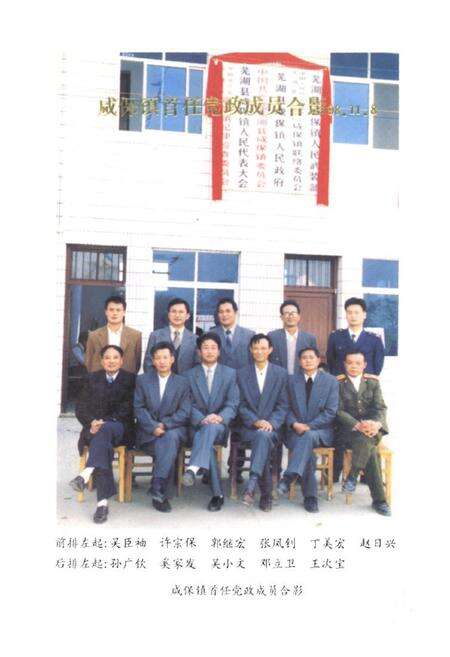 《芜湖县咸保志》.pdf_安徽省志预览图3
