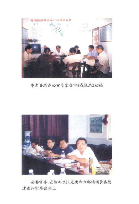 《芜湖县咸保志》.pdf_安徽省志预览图4