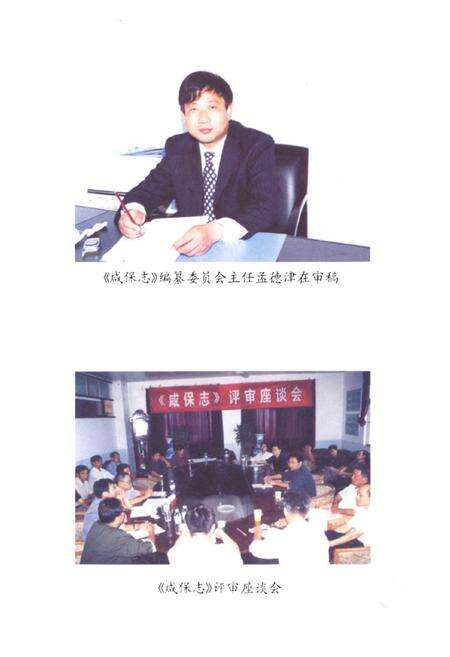 《芜湖县咸保志》.pdf_安徽省志预览图5