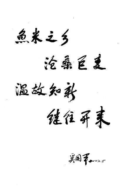 《《仙坊乡志》》.pdf_安徽省志预览图2