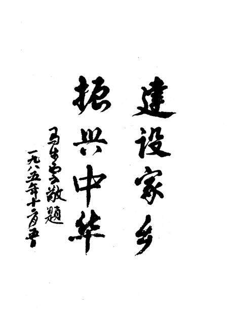 《《仙坊乡志》》.pdf_安徽省志预览图4