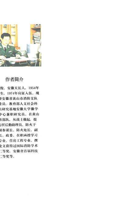 《《徽州文化古村江湾》》.pdf_安徽省志预览图3