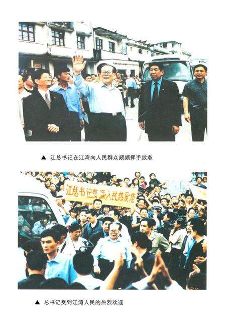 《《徽州文化古村江湾》》.pdf_安徽省志预览图5