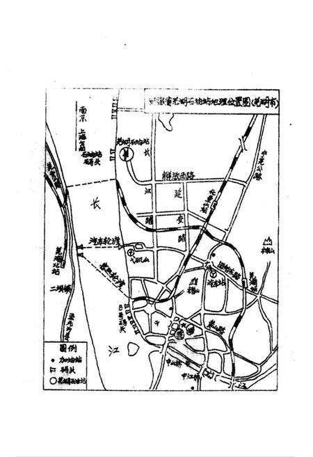 《《芜湖石油商业志》》.pdf_安徽省志预览图3