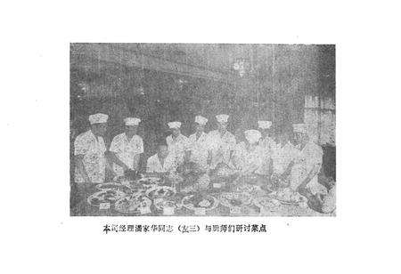 《《安庆市饮食志》》.pdf_安徽省志预览图3