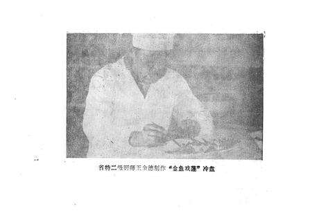 《《安庆市饮食志》》.pdf_安徽省志预览图4