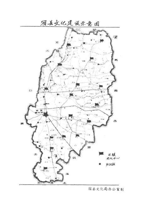 《《宿县文化志》》.pdf_安徽省志预览图2