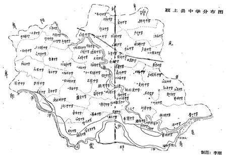 《《颍上县教育志》》.pdf_安徽省志预览图3