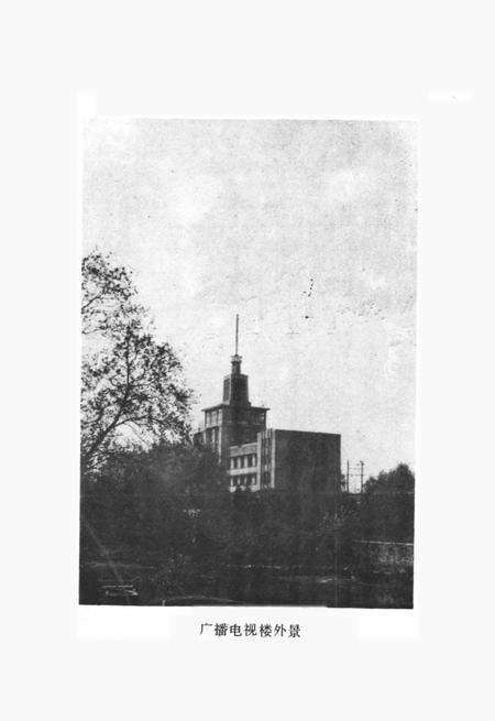 《铜陵市广播电视志》.pdf_安徽省志预览图2