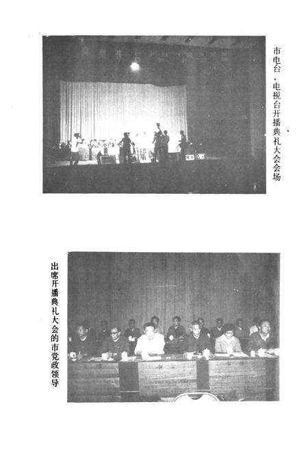 《铜陵市广播电视志》.pdf_安徽省志预览图3