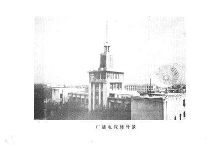 《铜陵市广播电视志》.pdf_安徽省志预览图4