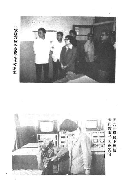 《铜陵市广播电视志》.pdf_安徽省志预览图5