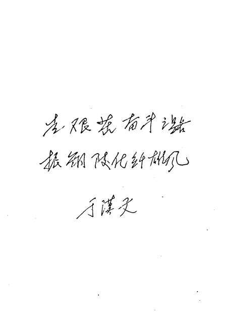 《铜纤二十年》.pdf_安徽省志预览图4
