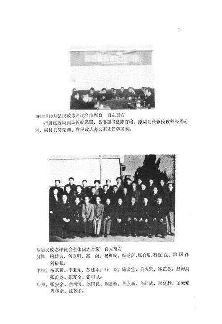 《六安县民政志》.pdf_安徽省志预览图2