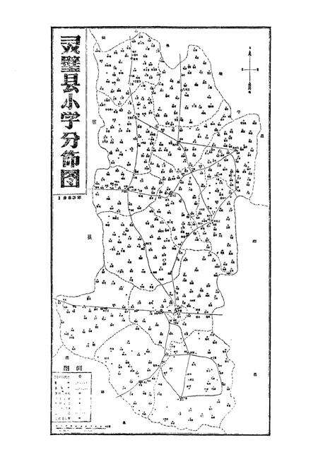 《灵璧县教育志》.pdf_安徽省志预览图2