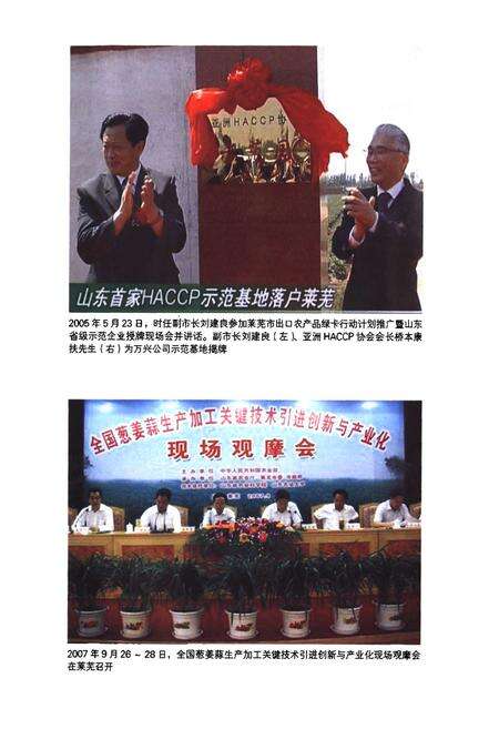 《莱芜农业志》.pdf_安徽省志预览图5