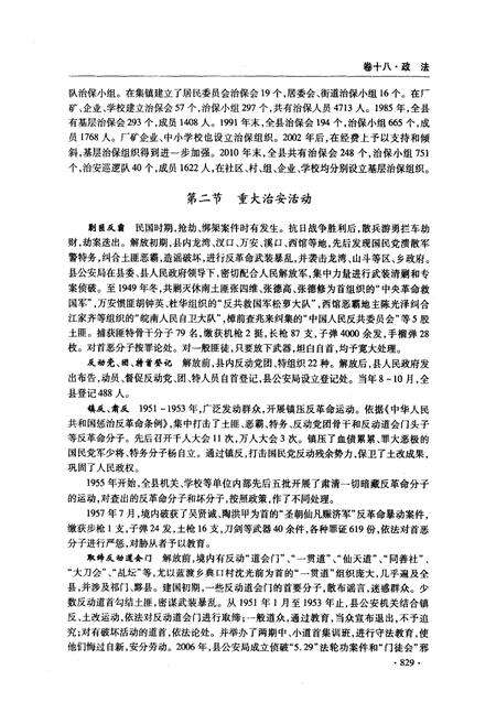 河北承德历史地图大全