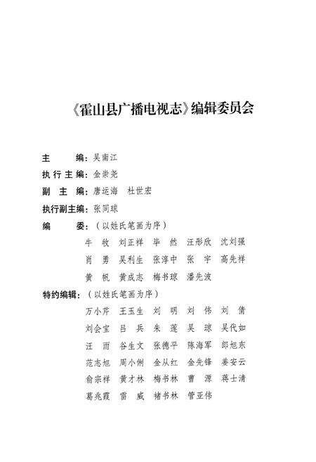 福建南平历史地图大全缩略图