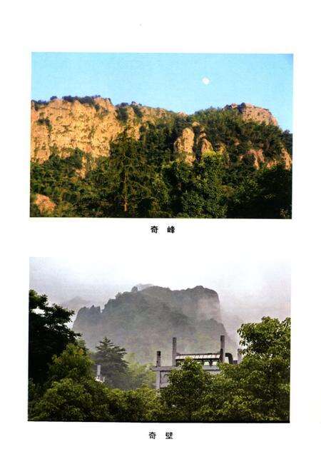 《马仁山志》.pdf_安徽省志预览图5