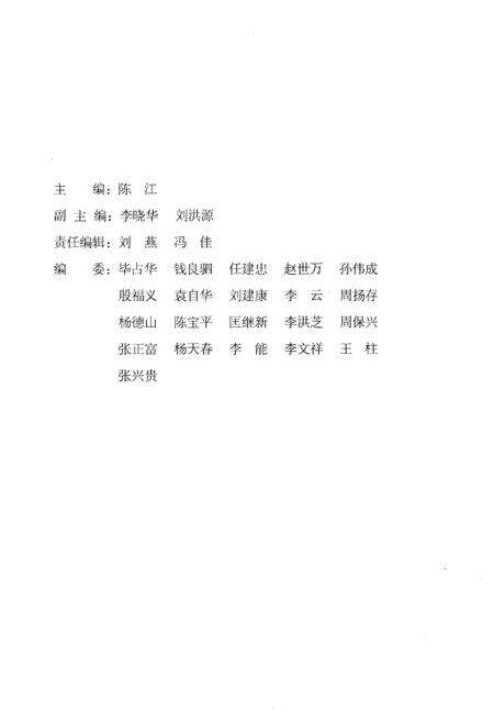 《大板桥风物志》.pdf_安徽省志预览图2