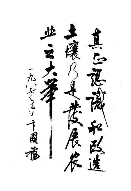 《蚌埠土壤志》.pdf_安徽省志预览图1