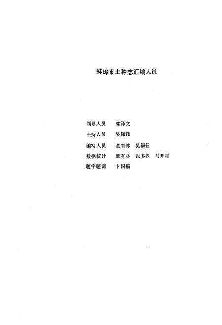 1981年《武汉交通图》缩略图