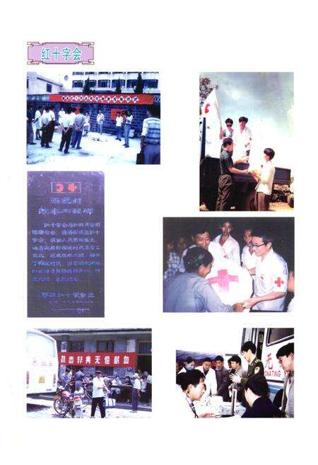 《黟县卫生志》.pdf_安徽省志预览图4