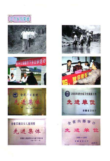 《黟县卫生志》.pdf_安徽省志预览图5