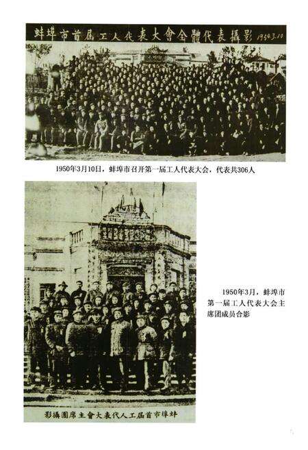 《蚌埠市劳动和社会保障志(1949-2009)》.pdf_安徽省志预览图5