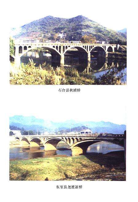 《池州地区公路志》.pdf_安徽省志预览图4