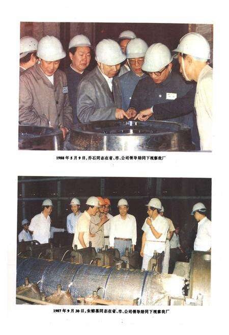 《车轮轮箍厂志(1984-1993)》.pdf_安徽省志预览图5