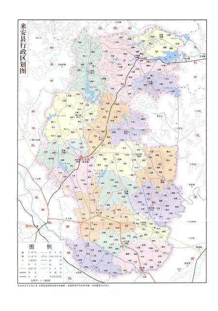 《来安县志(1986~2005)》.pdf_安徽省志预览图2