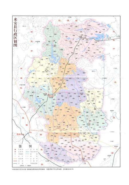 《来安县志(1986~2005)》.pdf_安徽省志预览图3