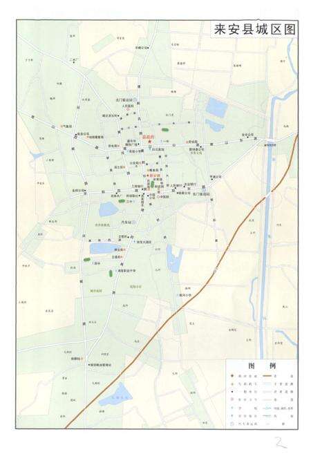 《来安县志(1986~2005)》.pdf_安徽省志预览图4