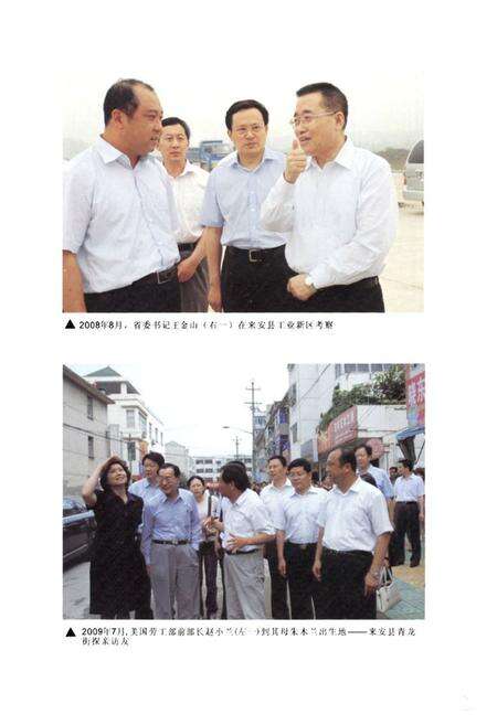 《来安县志(1986~2005)》.pdf_安徽省志预览图5
