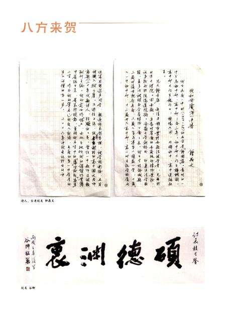 《《安庆第一中学志》》.pdf_安徽省志预览图5